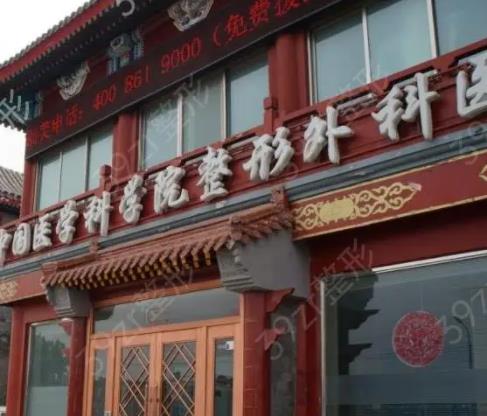 北京眼部整形醫(yī)院排名榜六強更新！公立私立測評，八大處鎖定榜首