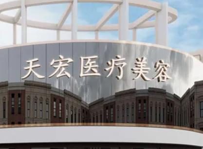 河北石家莊整形美容院哪家好？四強機構(gòu)很不錯！速覽