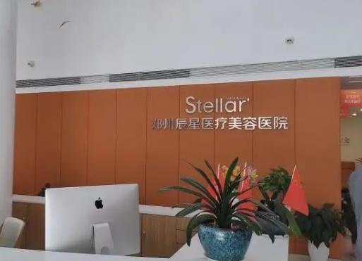鄭州治私密整形醫(yī)院前六口碑推薦！東方、辰星哪家好？點(diǎn)擊查看