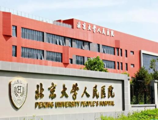 北京整骨整形醫(yī)院哪里好？盤點(diǎn)五個(gè)醫(yī)院詳細(xì)_手術(shù)價(jià)目同步更新