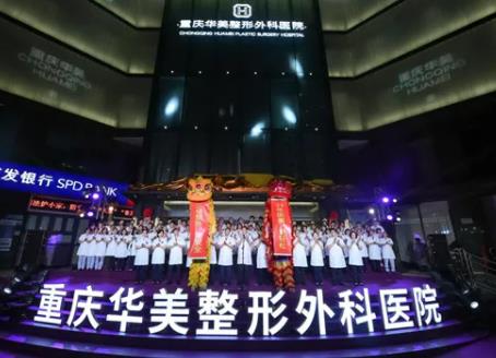 重慶胸部整形醫(yī)院排名榜前五公布！華美、藝星口碑絕絕子，收藏