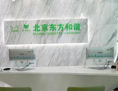 北京光子脫毛醫(yī)院哪家好？前六強總結(jié)！專業(yè)醫(yī)生，為美護航