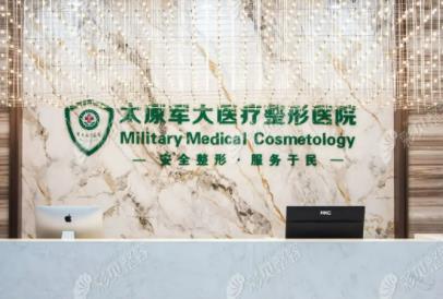 2024山西太原祛疤醫(yī)院排名榜七強(qiáng)名單一覽