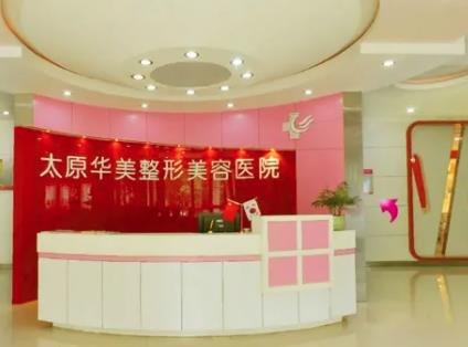 太原公立祛疤醫(yī)院前十名單公布！公立vs私立_榜首花落誰家