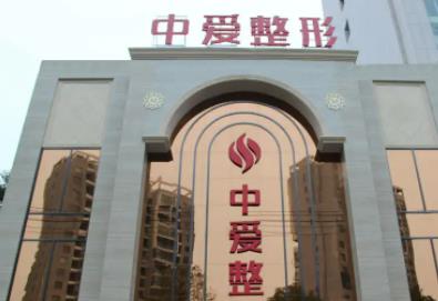 宜昌整形醫(yī)院前五重磅來襲！盤點：亞太、中愛口碑出爐了