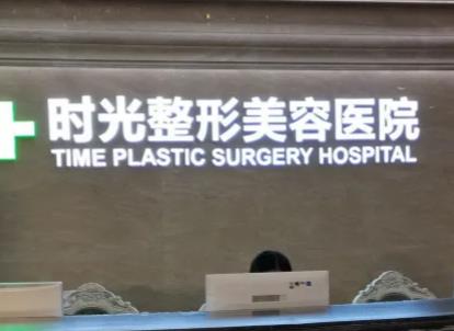 重慶哪家整形醫(yī)院好一些？人氣前6來襲！時光、當(dāng)代常在排名榜