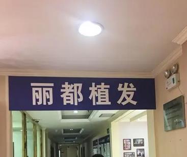 貴陽植發(fā)醫(yī)院有哪些？口碑榜top5公布_技術(shù)優(yōu)勢、綜合實(shí)力一覽