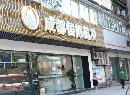 成都正規(guī)的植發(fā)醫(yī)院有哪些？這5家?guī)湍闶斋@濃密秀發(fā)