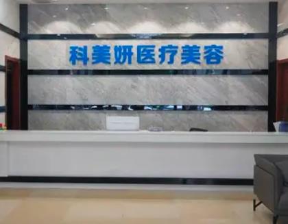 西安植發(fā)效果比較好的醫(yī)院有哪些？前五|前三：科美妍、絲倍梵等入圍