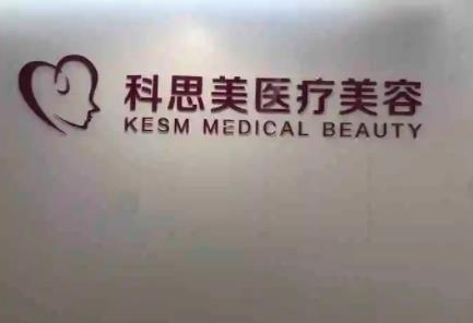 珠海眼窩脂肪填充醫(yī)院哪家好？韓妃、科美實(shí)力鎖定前三