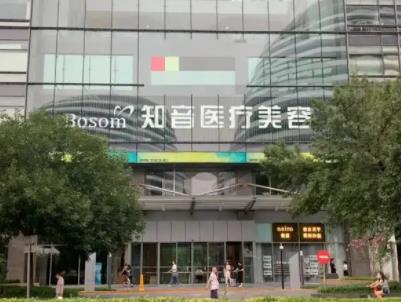 北京整形私密醫(yī)院哪家好？知音vs畫美_口碑更新出爐嘍~