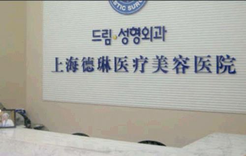 上海做雙眼皮整形醫(yī)院哪家好？！精選六家，含德琳&百達麗點評