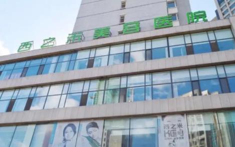 長春私密整形婦產(chǎn)醫(yī)院哪家好？七強口碑測評，西之米、中妍性價比爆表