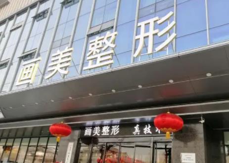 西安祛痣醫(yī)院排行榜top5名單查收！西美、高一生口碑實力好選擇~