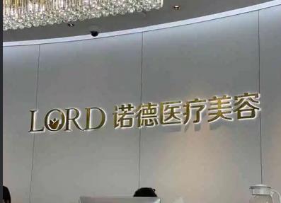 濟(jì)南激光去斑哪個(gè)醫(yī)院比較好？前7強(qiáng)推薦首選，韓氏/奧維麗在列