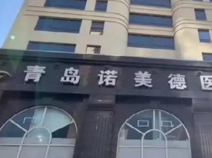 青島哪家醫(yī)院祛斑效果比較好？口碑榜top8測(cè)評(píng)_2024價(jià)格表公開(kāi)
