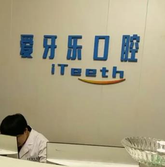 深圳牙齒整形醫(yī)院哪家好？美奧、世紀(jì)山河口腔領(lǐng)銜榜首~