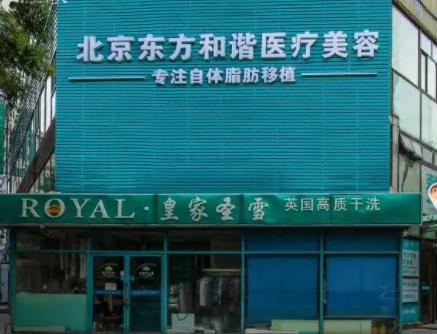 北京去眼袋醫(yī)院哪家比較好？四大熱門醫(yī)療美容院全方位評測，必看