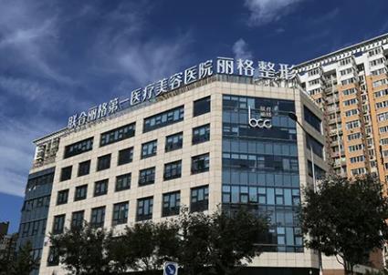 北京激光祛斑醫(yī)院排前四名深度測評，附價格、口碑實力點評