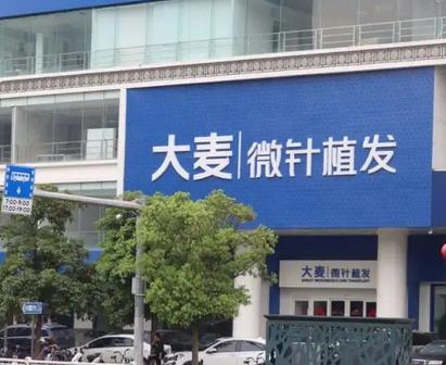 南京植發(fā)比較好的醫(yī)院有哪些？看一圈，前3名的雍禾、碧蓮盛關(guān)注多~