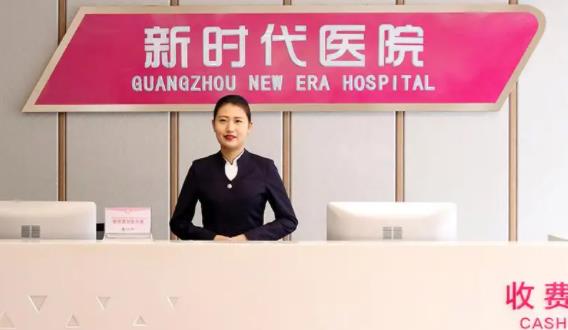 廣州洗紋身的正規(guī)醫(yī)院有哪些？盤點(diǎn)六大知名醫(yī)療美容機(jī)構(gòu)，一鍵查收