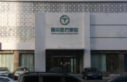 沈陽去眼袋醫(yī)院前十口碑測(cè)評(píng)！前五|前三_實(shí)力口碑不俗