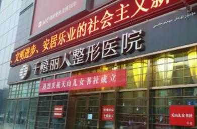 烏魯木齊口腔正畸整形醫(yī)院排名榜六強(qiáng)推薦，全新整牙價(jià)目表曝光了