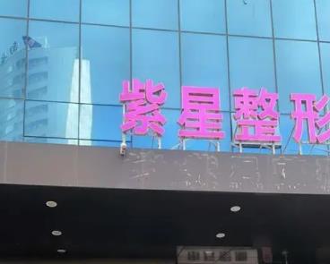 烏魯木齊吸脂正規(guī)醫(yī)院有哪些？口碑榜TOP5曝光，紫星、華美入圍