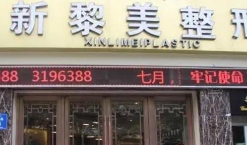 新疆整形醫(yī)院哪個好？精選五家，附主推技術(shù)特色解析