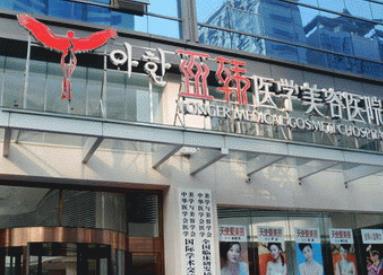長沙醫(yī)美哪個正規(guī)？人氣榜五強(qiáng)介紹，這樣篩選好醫(yī)美機(jī)構(gòu)又快又準(zhǔn)!