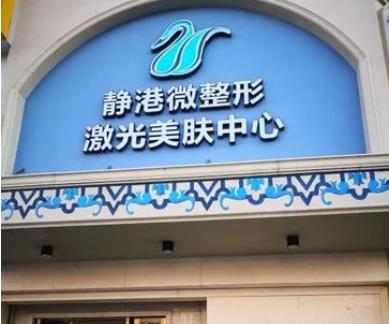 杭州隆胸整形醫(yī)院哪家好？這六家專注技術提升,價格透明