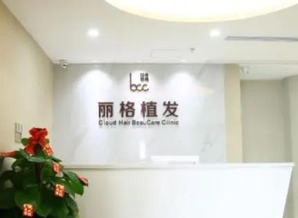 北京好的植發(fā)醫(yī)院有哪些？這五大醫(yī)院憑借先進(jìn)技術(shù)脫穎而出！