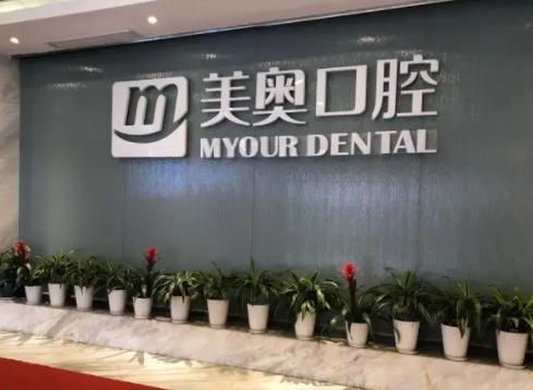 南京牙科整形醫(yī)院排名榜前八詳情一覽，推薦機(jī)構(gòu)實(shí)力強(qiáng)大