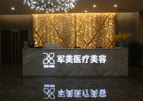 廣州整容醫(yī)院排名榜top7口碑推薦！軍美鎖定榜一_前三福利多多