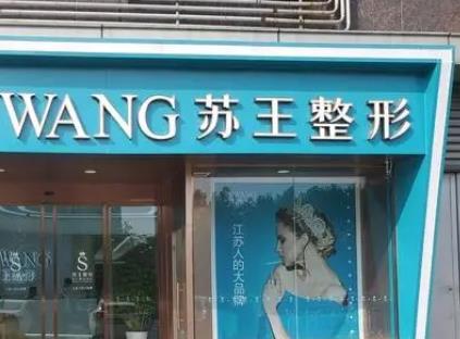 淮安整形比較好的醫(yī)院有哪些？前三|前五口碑、擅長了解清楚