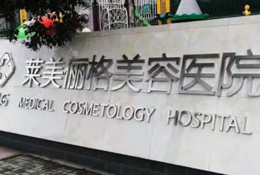 ?？谡?guī)整形醫(yī)院哪家好？口碑榜top5發(fā)布_紅妝尚、鵬愛(ài)入圍