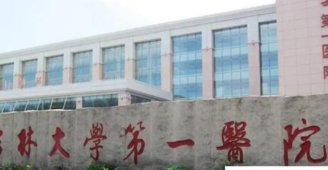 長春熱瑪吉授權(quán)的醫(yī)院是哪家？四大公立私立齊對比，術(shù)前必看