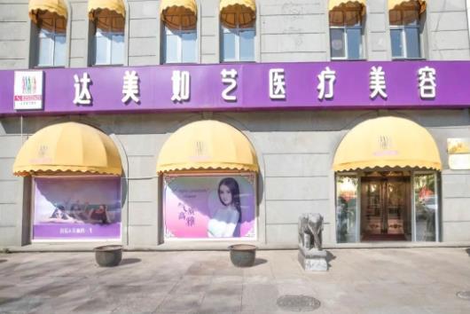 朝陽(yáng)整形醫(yī)院排前七名單口碑推薦！你要的總有一家適合你