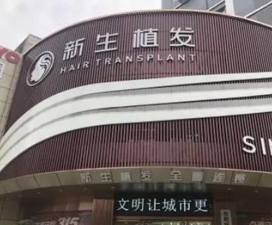 武漢植發(fā)技術好的醫(yī)院有哪些？top6榜單集齊_技術優(yōu)勢明顯