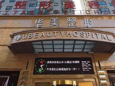 葫蘆島做雙眼皮手術排前六位推薦！正規(guī)醫(yī)美，各有特色任你選~