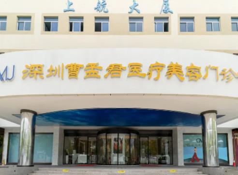 深圳皮秒洗紋身好的醫(yī)院有哪些？這四大知名機(jī)構(gòu)為你展示！