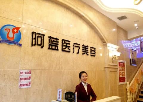 南充整形好的醫(yī)院有哪些？阿藍vs韓美_雙雙入圍前三