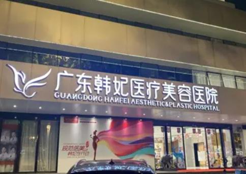 廣州安全的整形醫(yī)院前十合集整理！全新避坑攻略_變美前照著選~