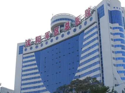 沈陽整形醫(yī)院哪家比較好？這六家公立私立一同看，實力高低立判~