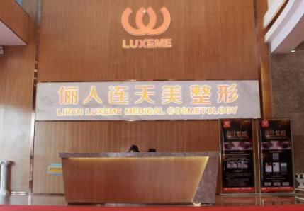 南通整形醫(yī)院美容科哪家好？前五口碑PK_伯思立、康美重返榜首