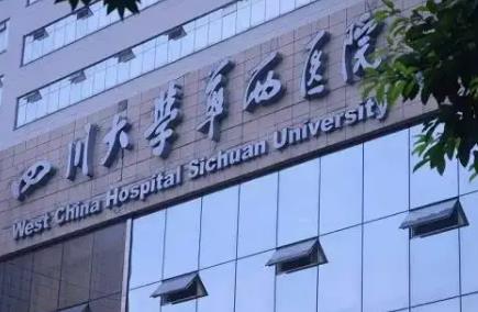 四川三級甲等祛疤醫(yī)院排名榜top5盤點：祛疤價目表超詳細查收