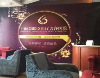 上海網(wǎng)紅整形醫(yī)院排行榜五強(qiáng)揭秘！愉悅美聯(lián)臣、時(shí)光名氣大的一個(gè)不落