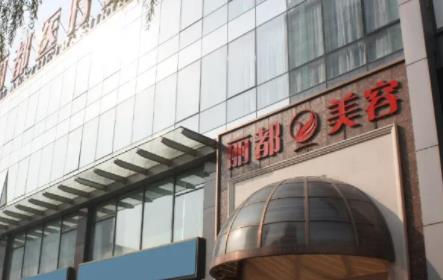 北京雙眼皮整形醫(yī)院排名榜口碑速覽，壹加壹vs華韓_推薦本地人查收