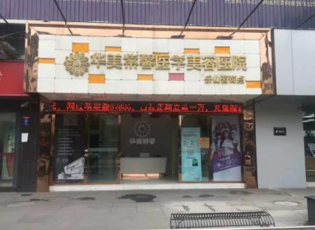 盤點(diǎn)：重慶正規(guī)的整形醫(yī)院排名榜前八強(qiáng)！這幾家公立and私立很有名氣！