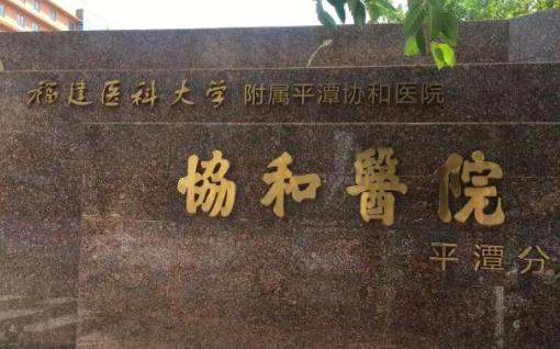 福州整形醫(yī)院排名榜TOP8出!公立私立強(qiáng)推這幾家!看你選哪家?